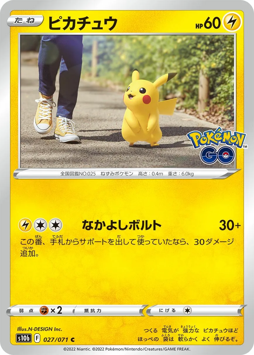 Pikachu 