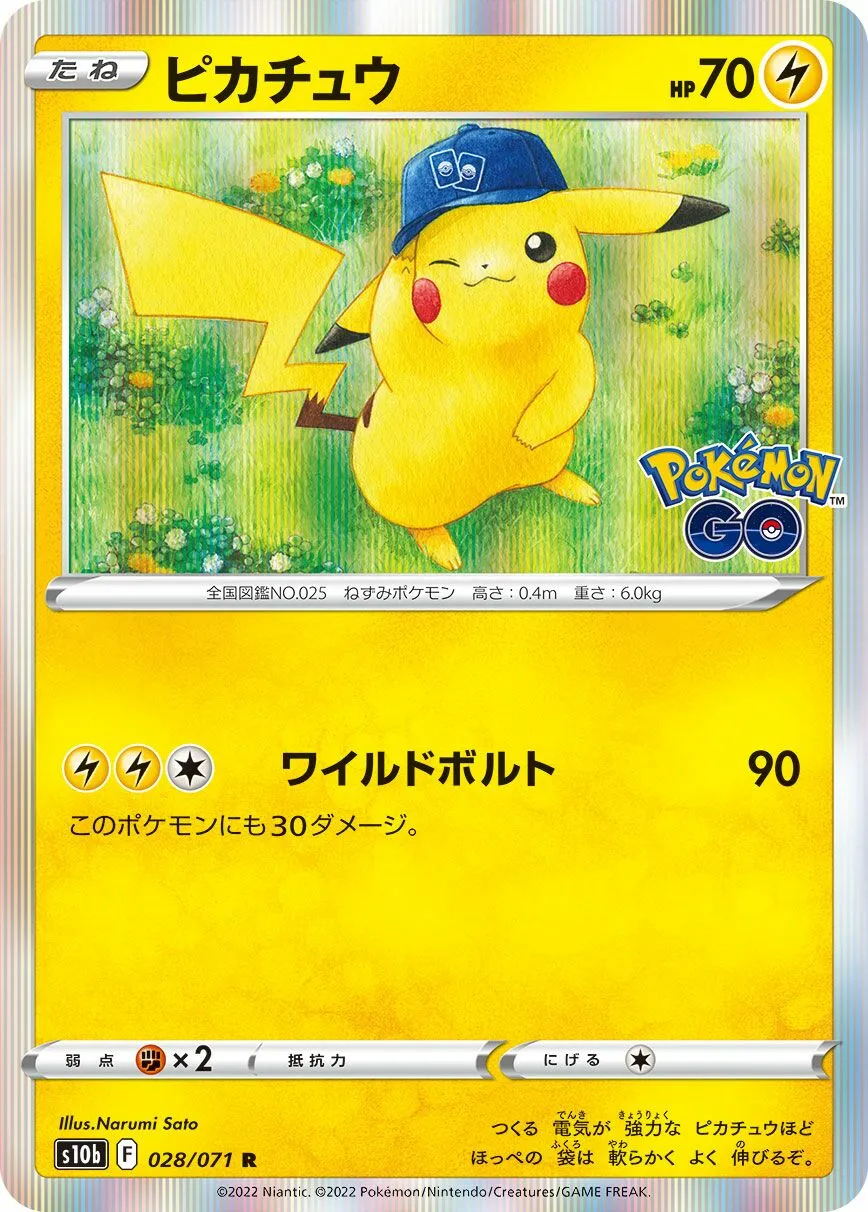 Pikachu 