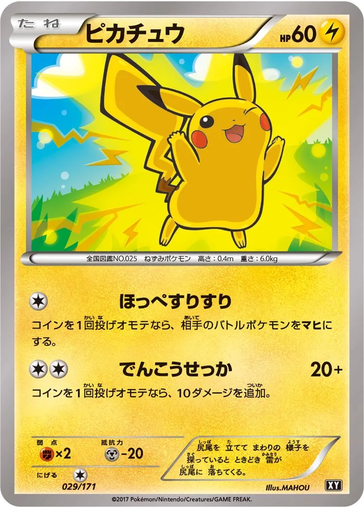 Pikachu 