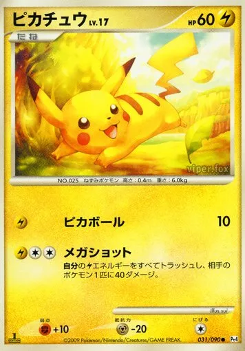 Pikachu 
