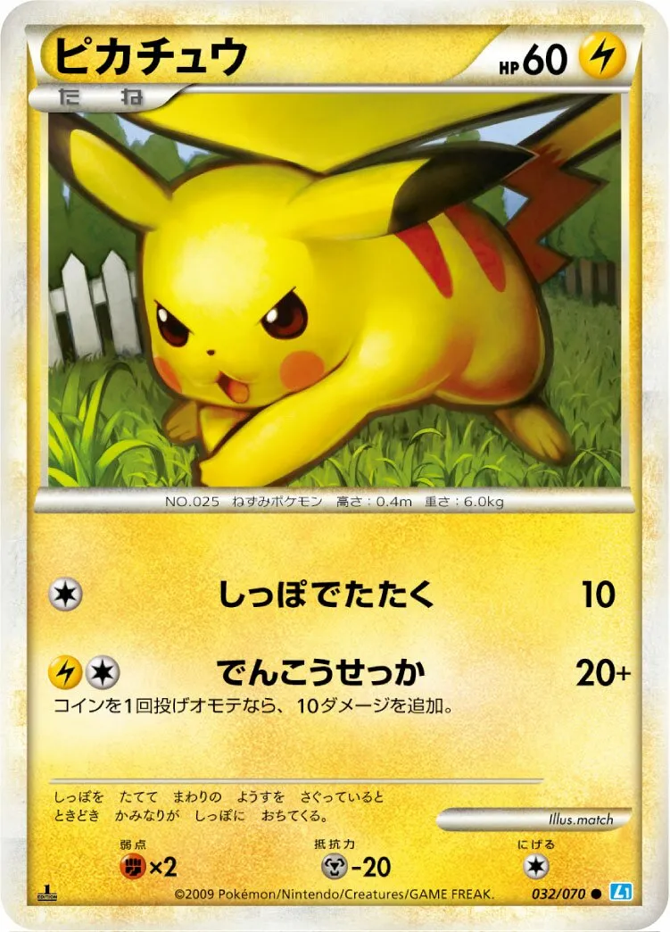 Pikachu 