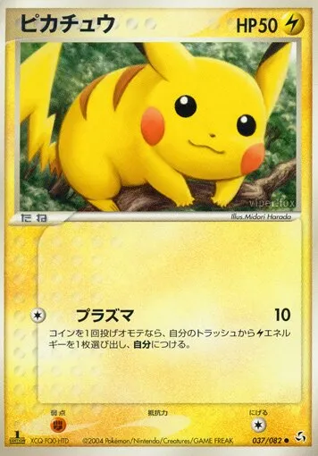 Pikachu 