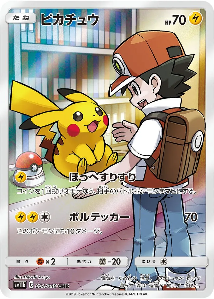 Pikachu 