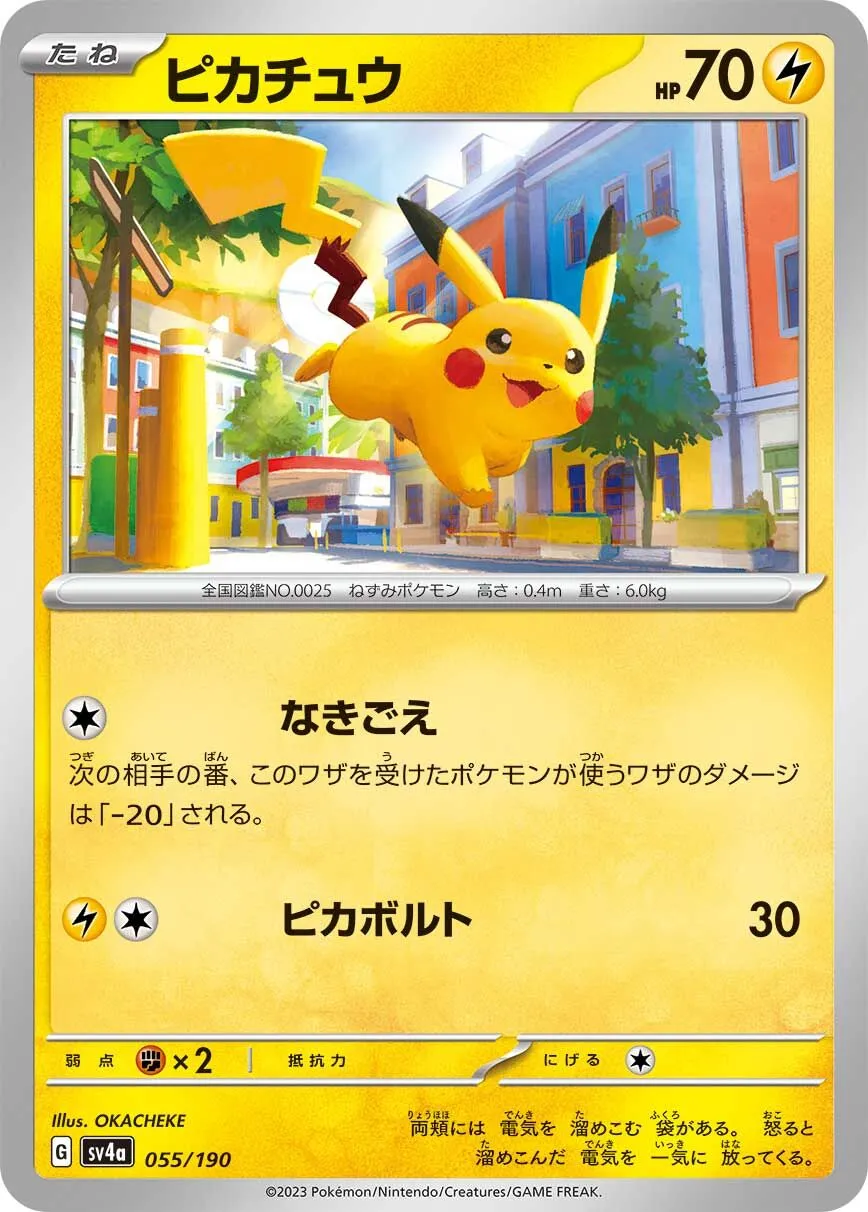 Pikachu 