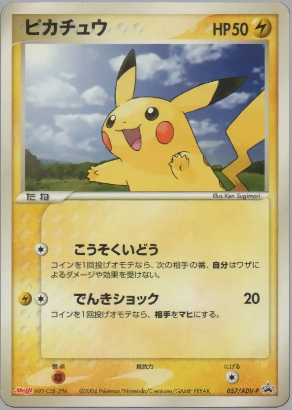 Pikachu 