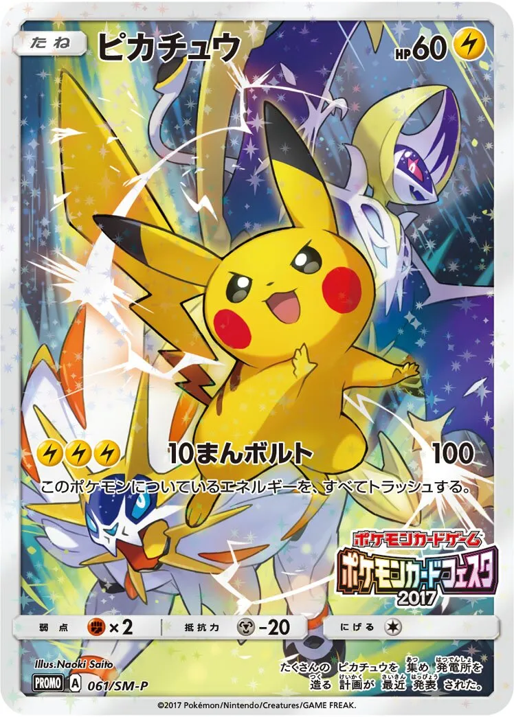 Pikachu 