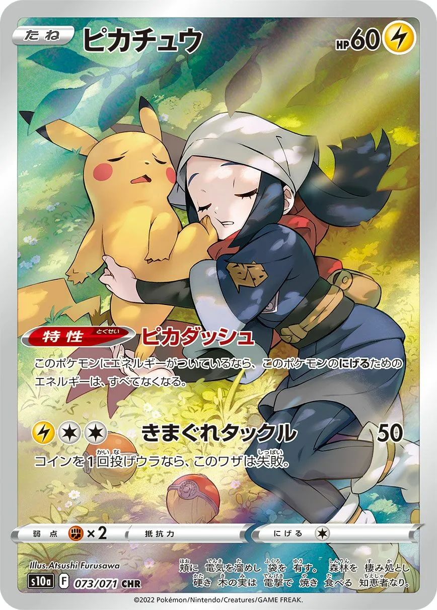Pikachu 