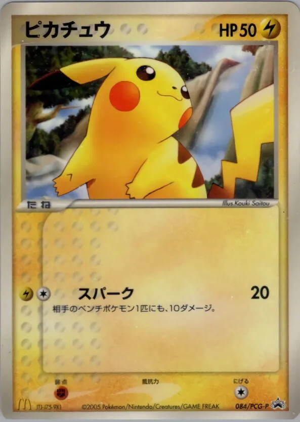 Pikachu 