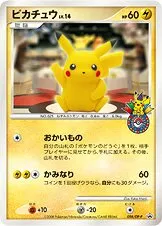 Pikachu 