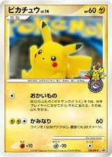 Pikachu 