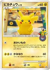 Pikachu 