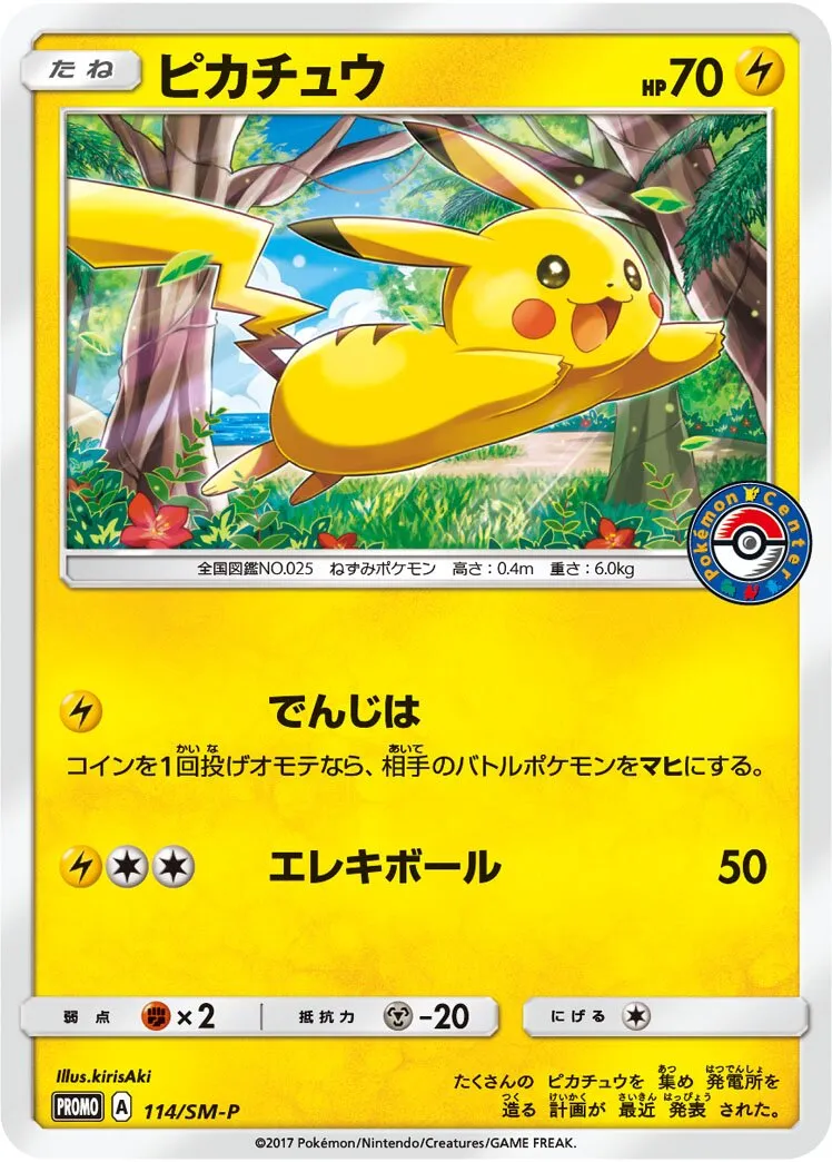 Pikachu 