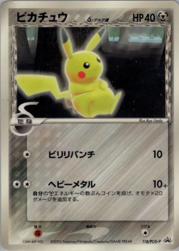 Pikachu 