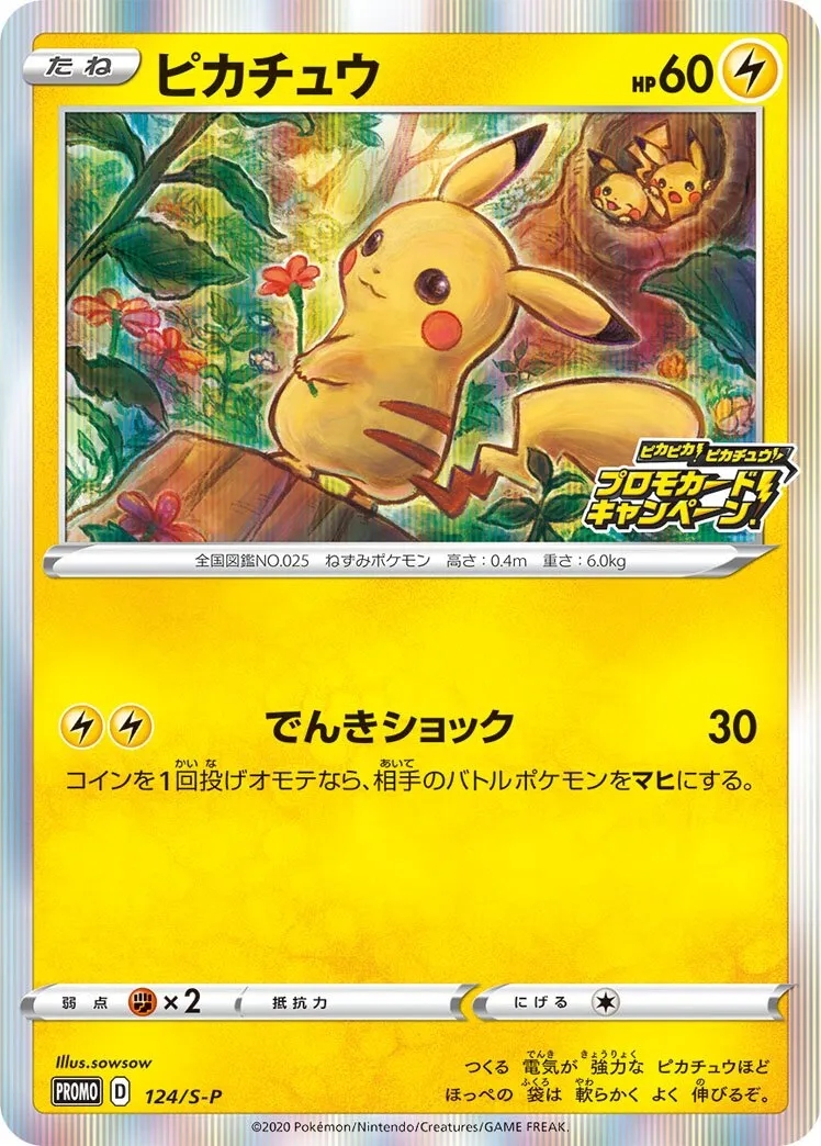 Pikachu 