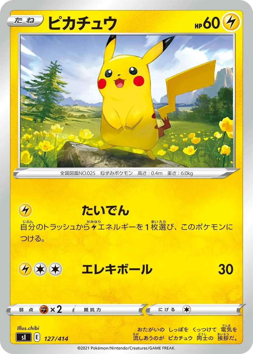 Pikachu 