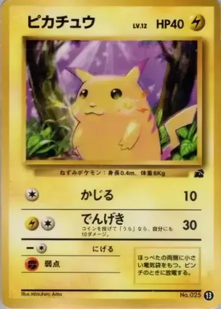 Pikachu 