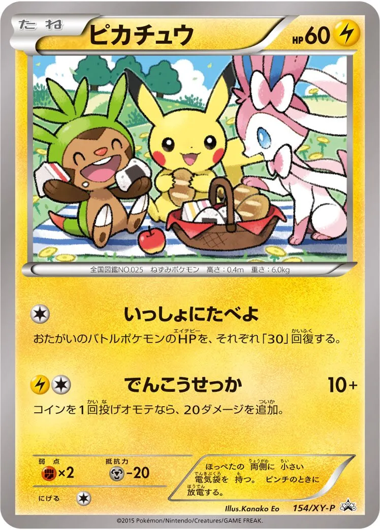Pikachu 