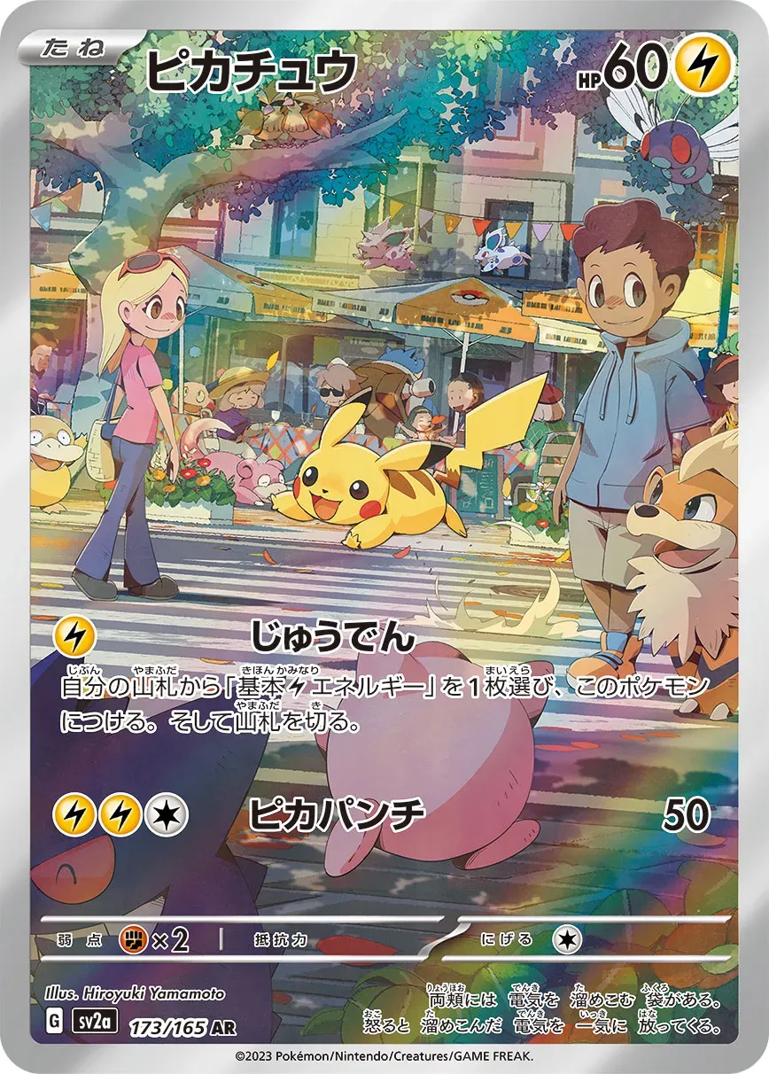 Pikachu 
