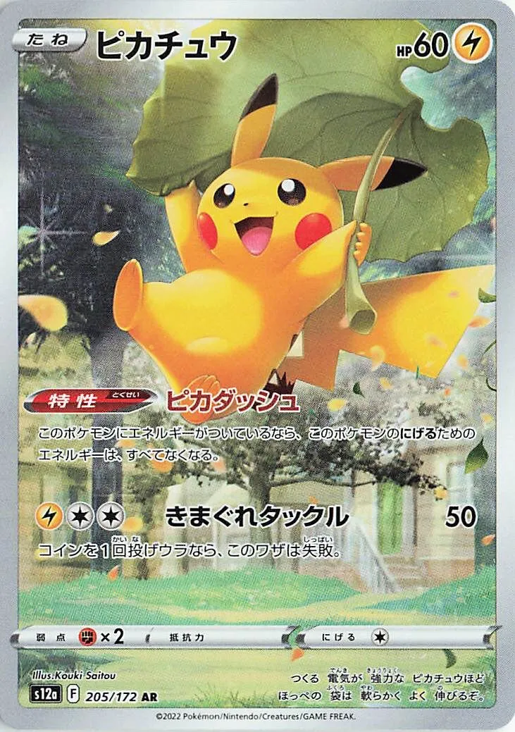 Pikachu 