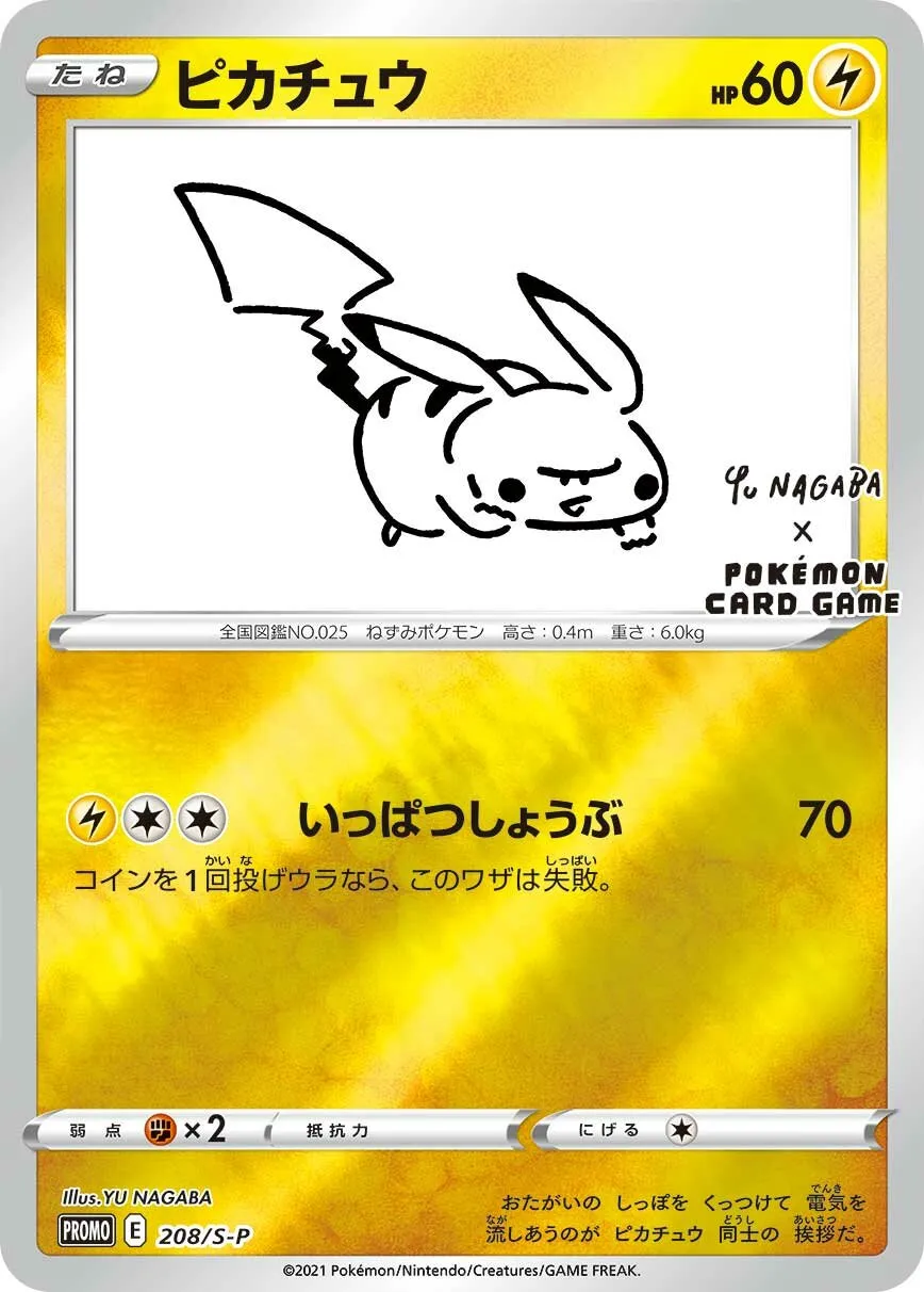 Pikachu 
