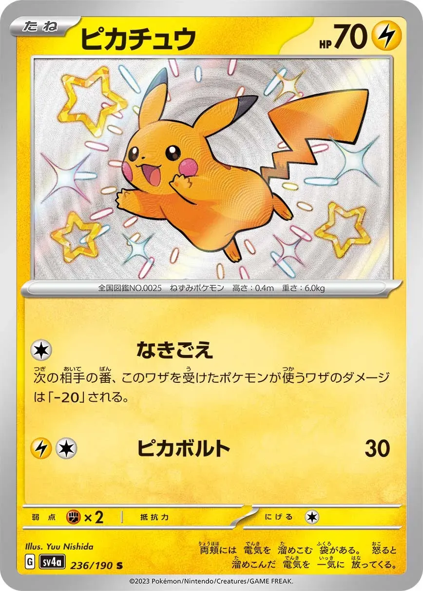 Pikachu 