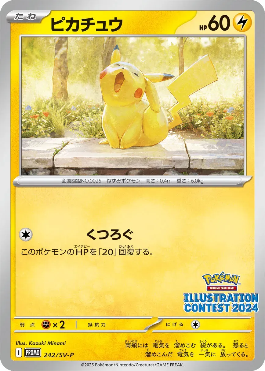 Pikachu 