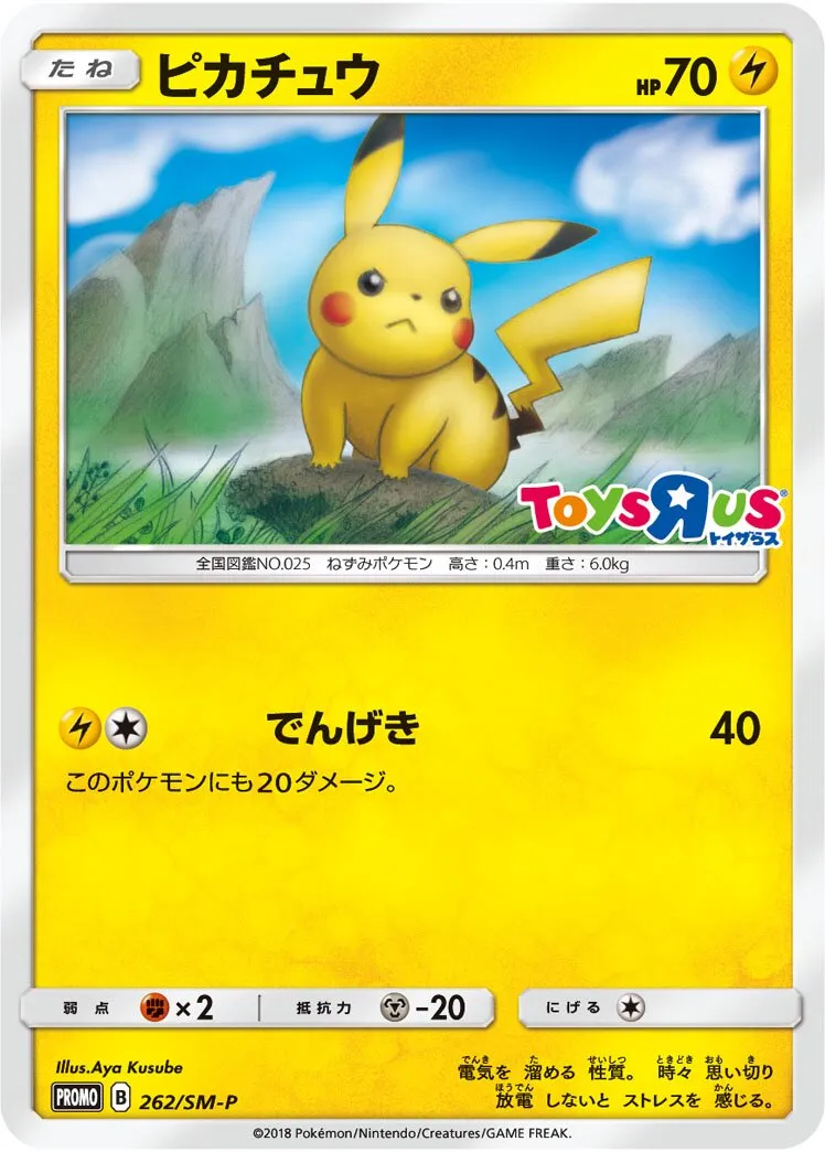 Pikachu 