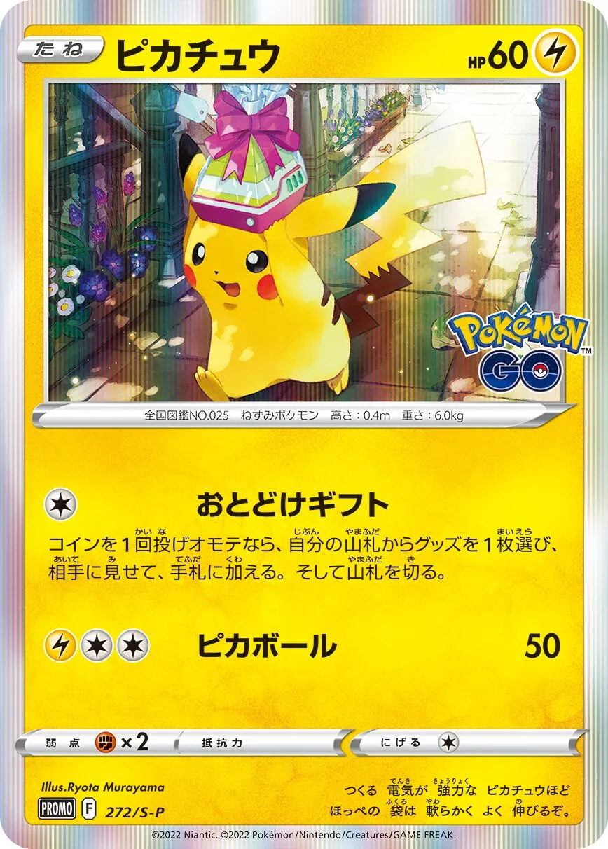 Pikachu 