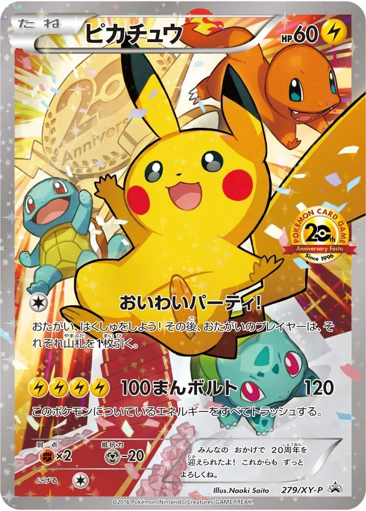 Pikachu 