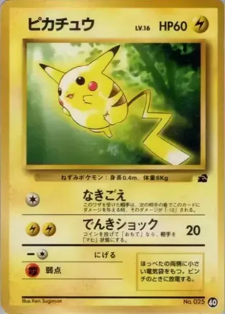 Pikachu 
