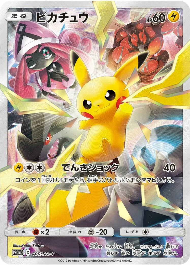 Pikachu 