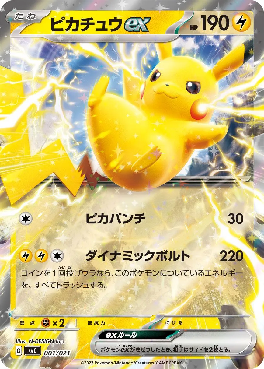 Pikachu-ex