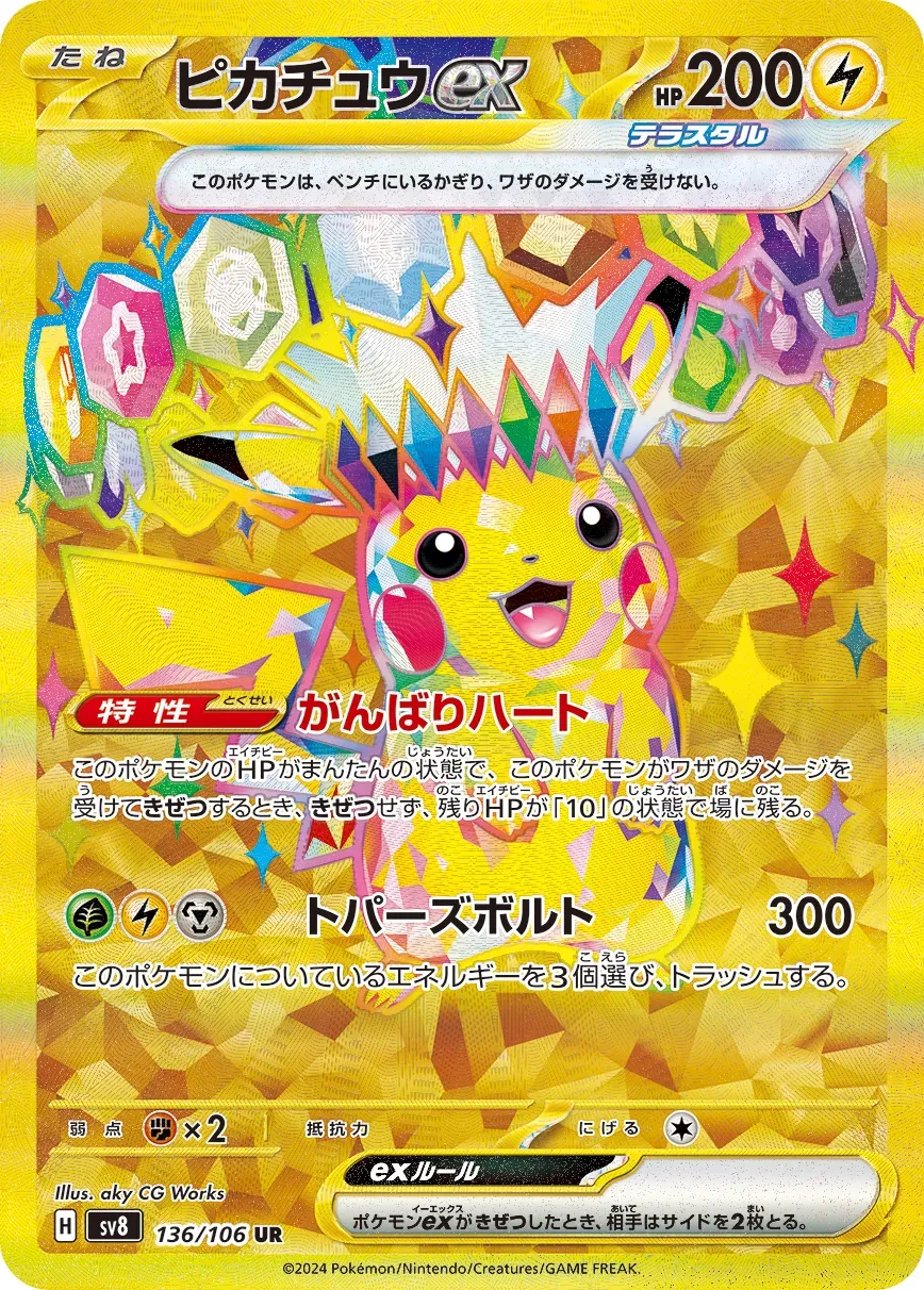 Pikachu-ex