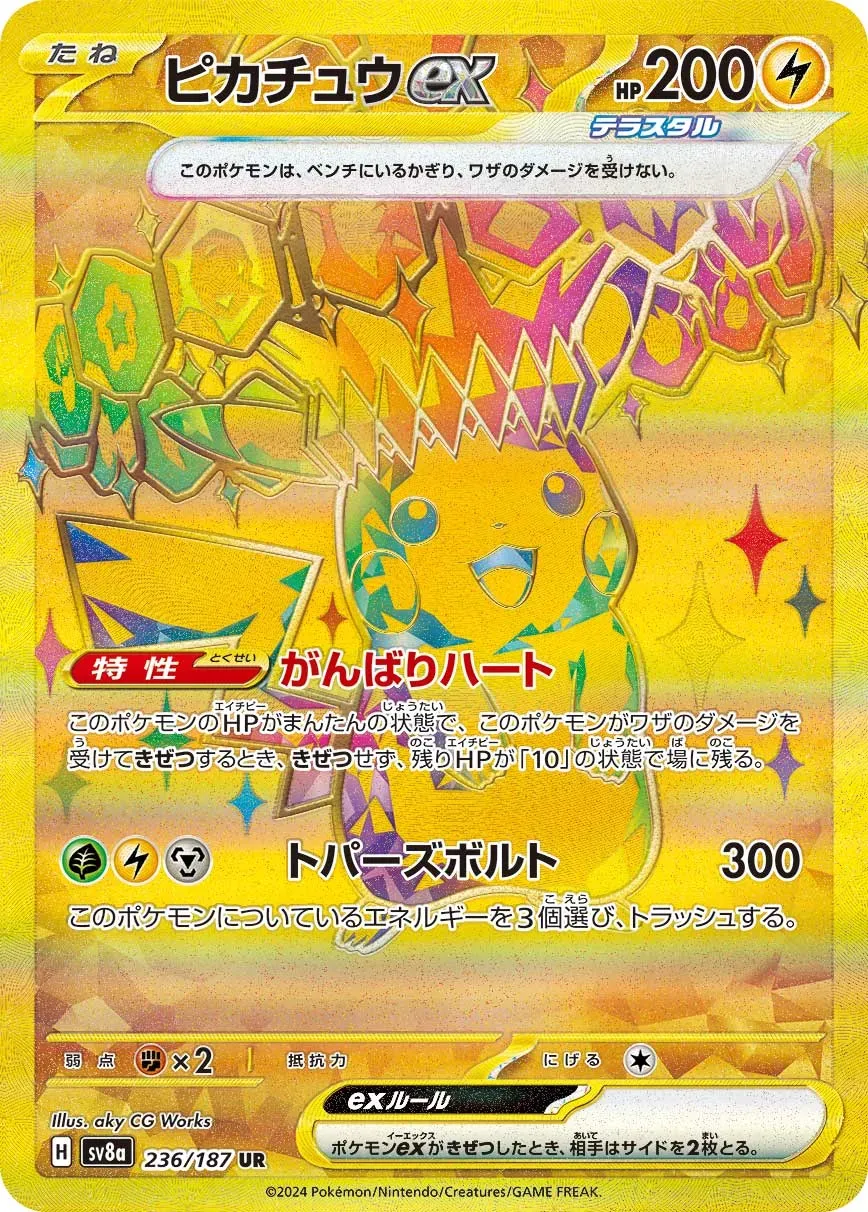 Pikachu-ex