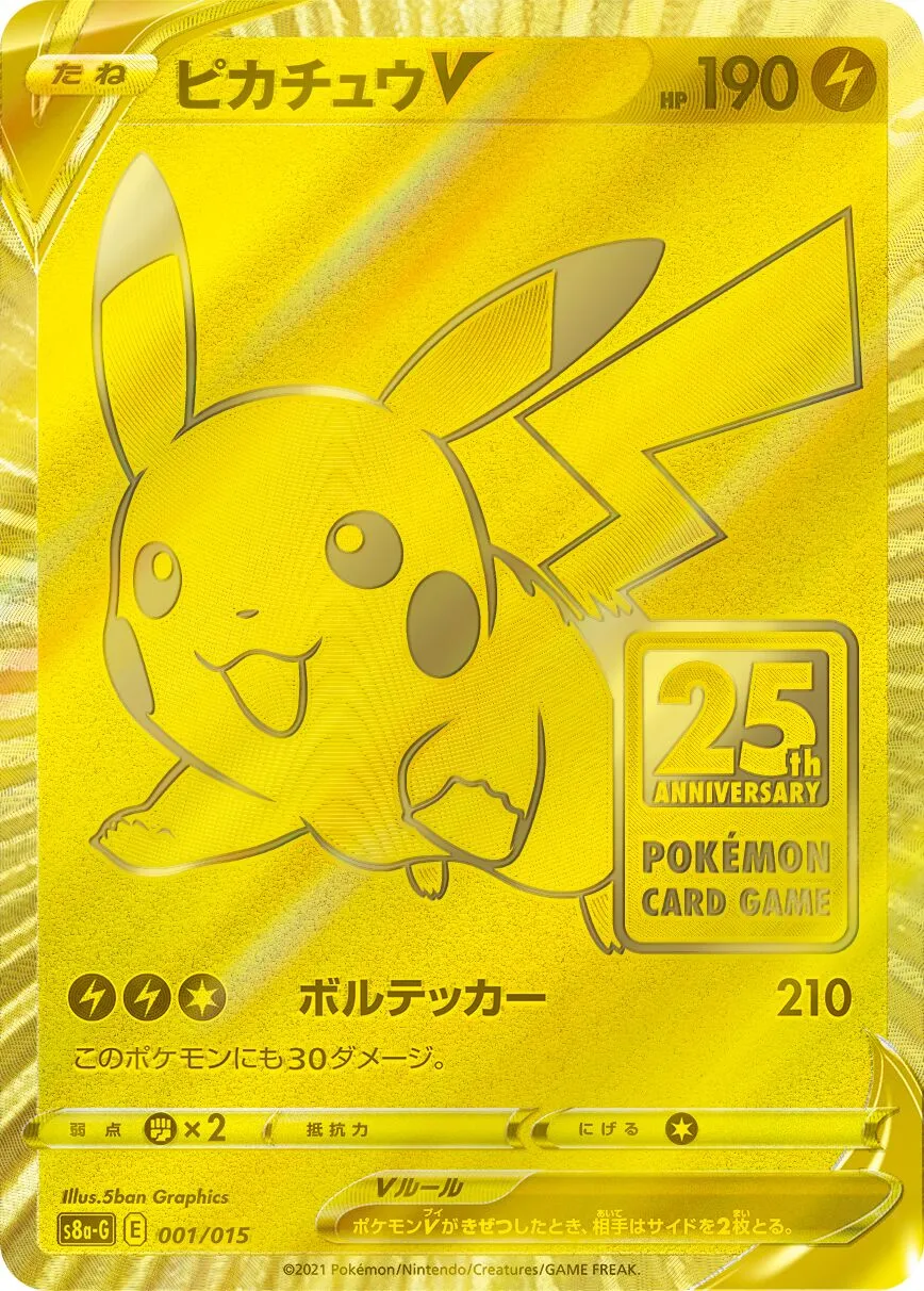 Pikachu-V