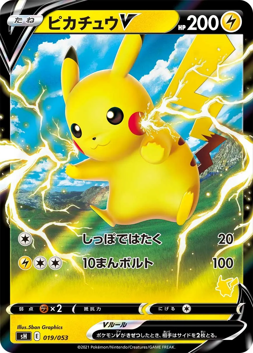 Pikachu V