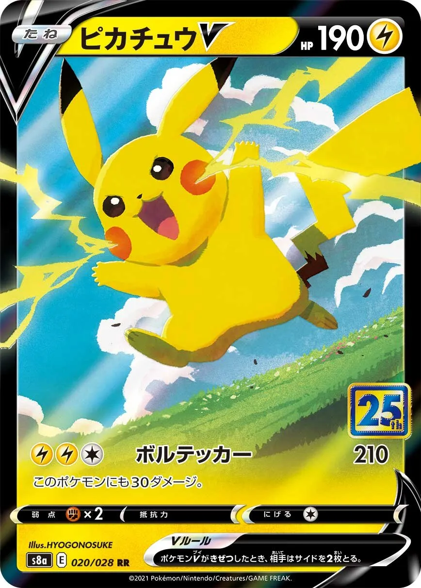 Pikachu-V