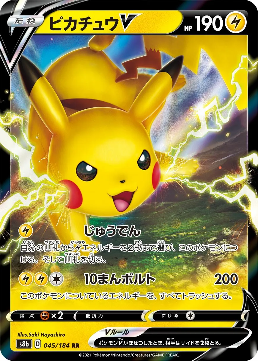 Pikachu-V