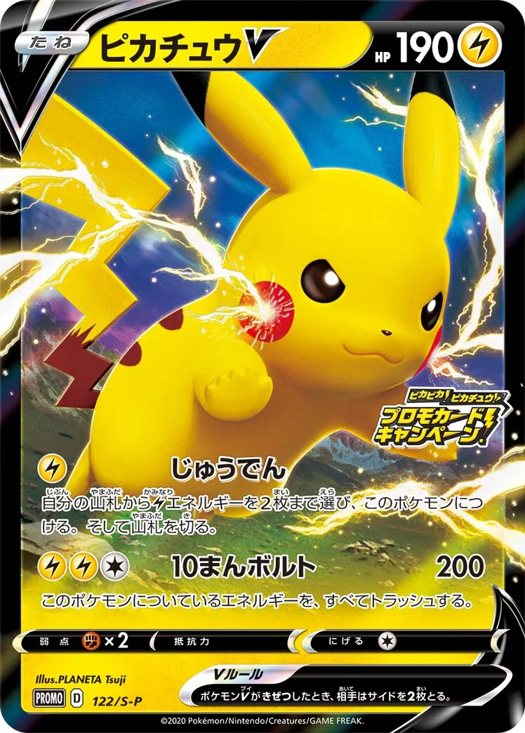 Pikachu-V
