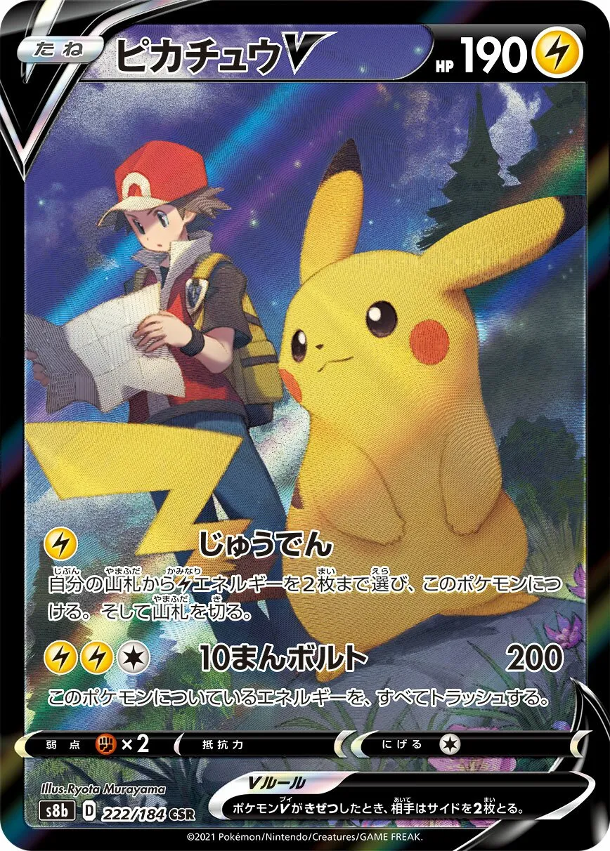 Pikachu-V