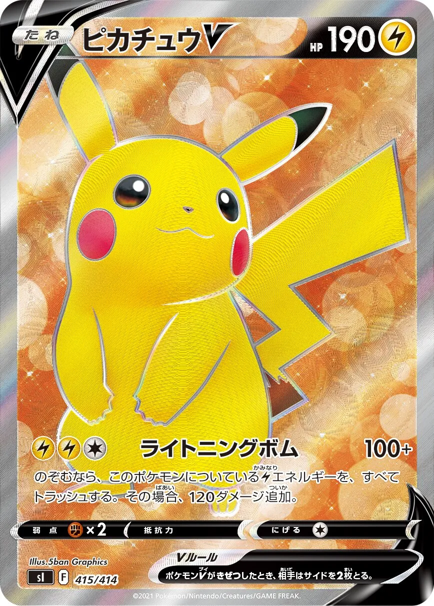 Pikachu-V