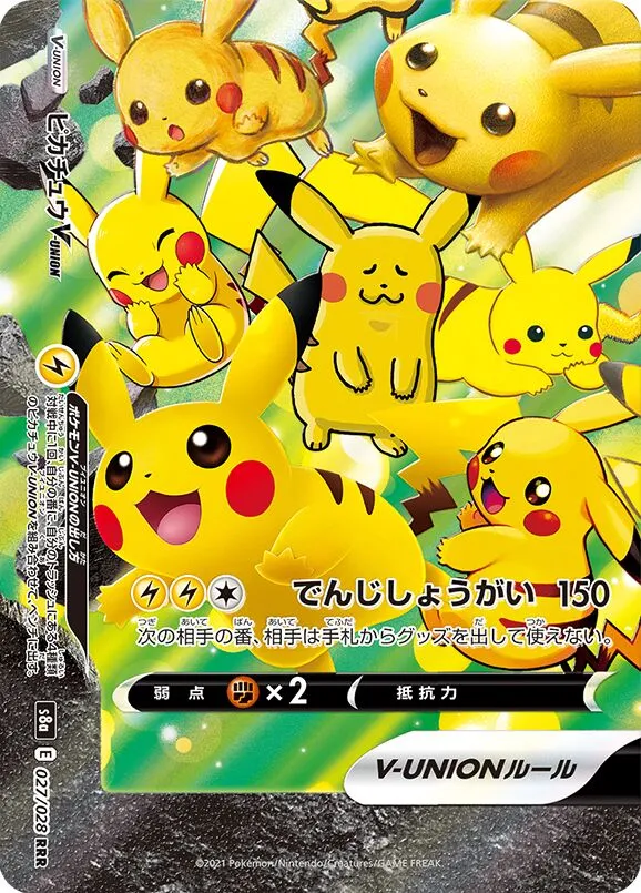 Pikachu V-UNION