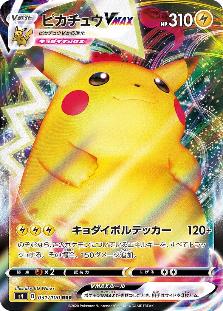 Pikachu-VMAX