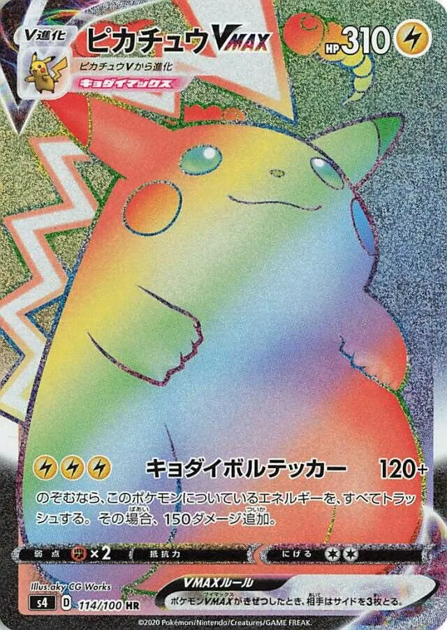 Pikachu-VMAX