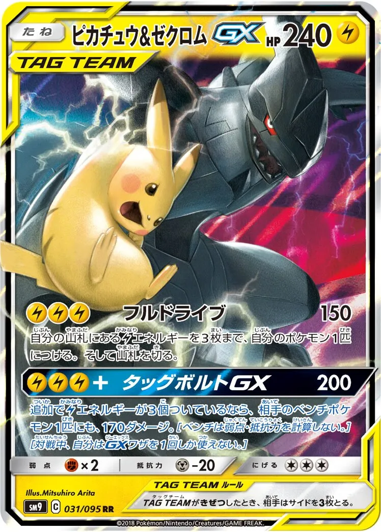 Pikachu et Zekrom-GX