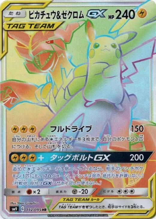 Pikachu et Zekrom-GX