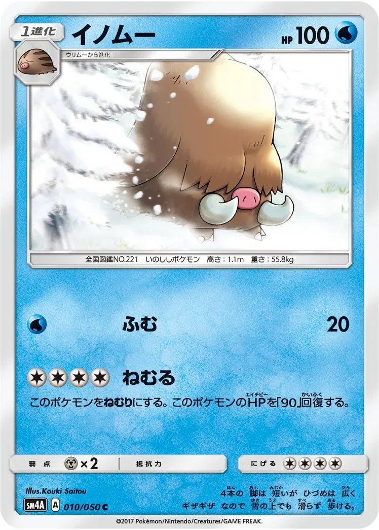 Cochignon