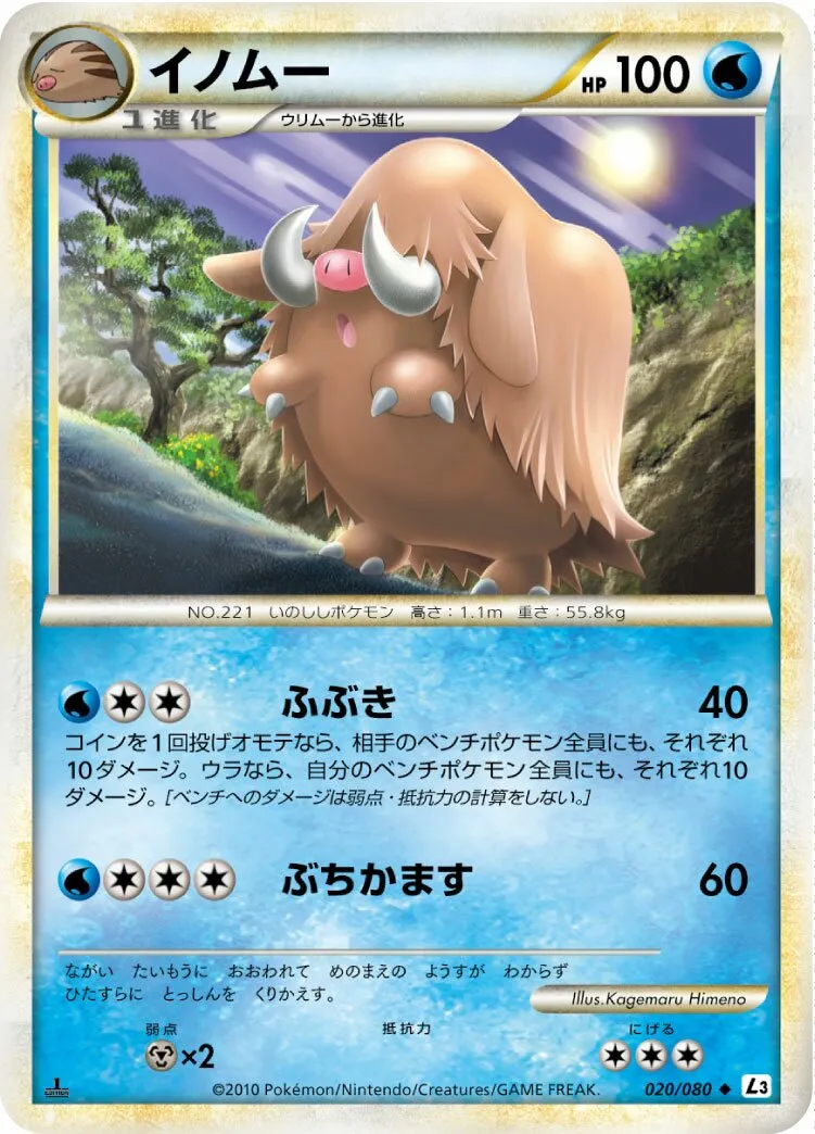Cochignon