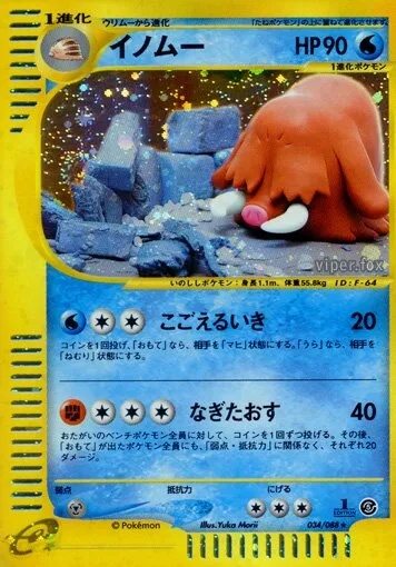Cochignon