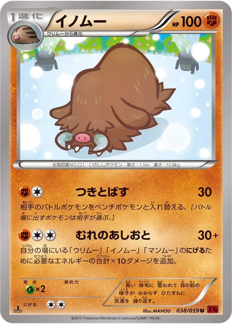 Cochignon